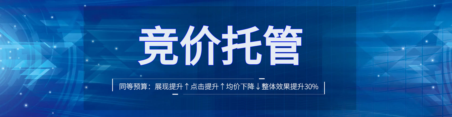 北辰百度竞价赚钱